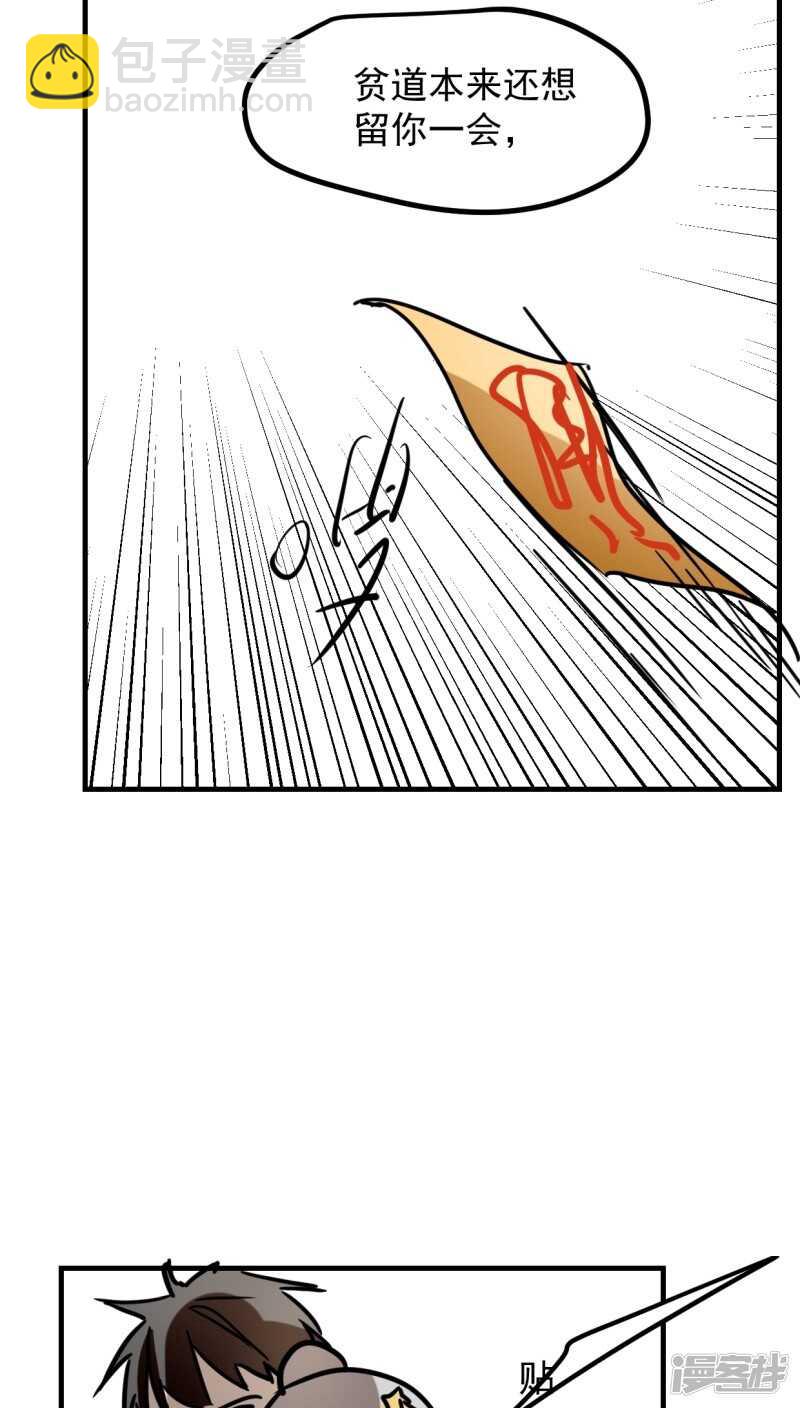 第六十五话（完）-第78话