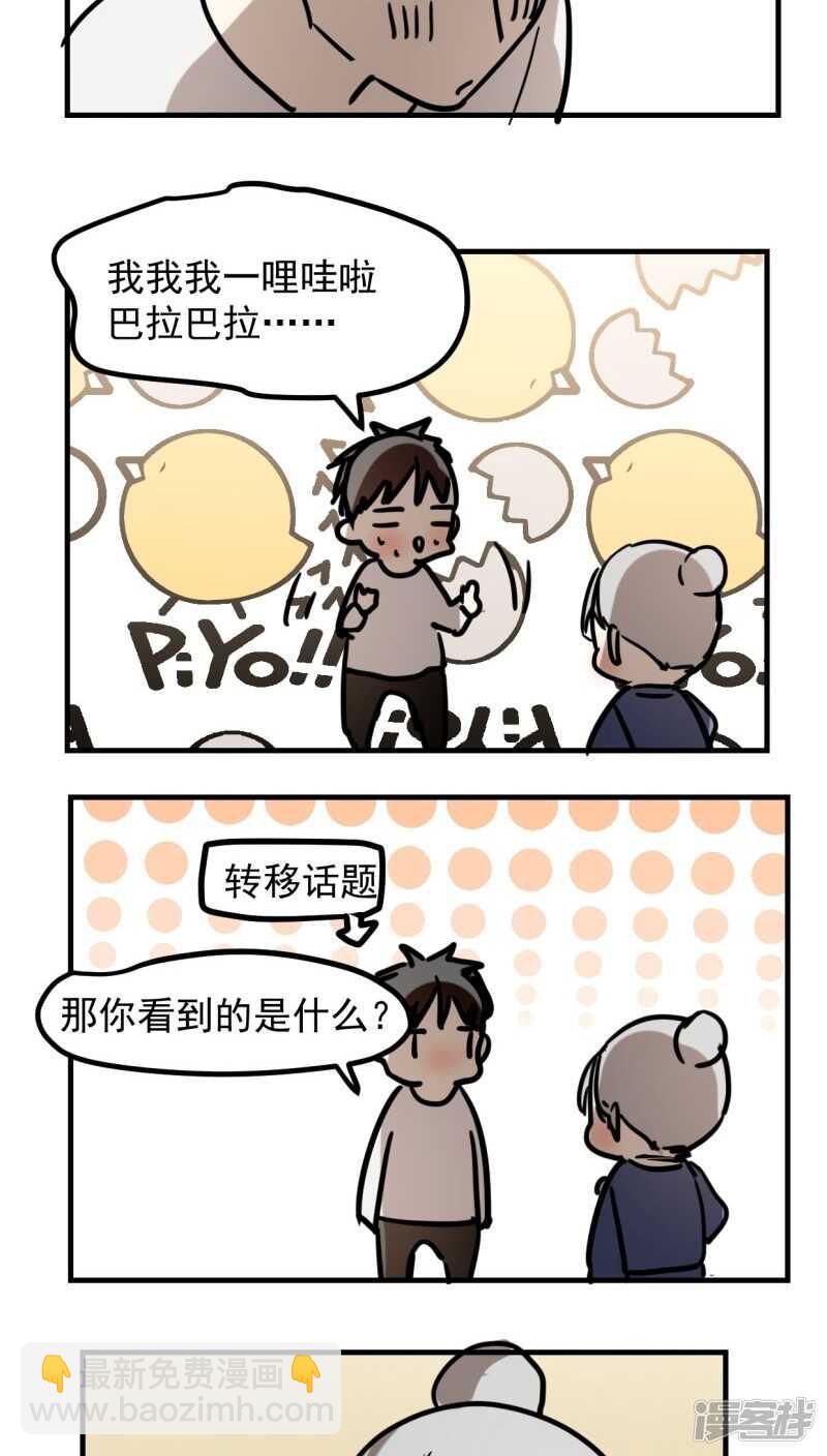 第六十五话（完）-第78话