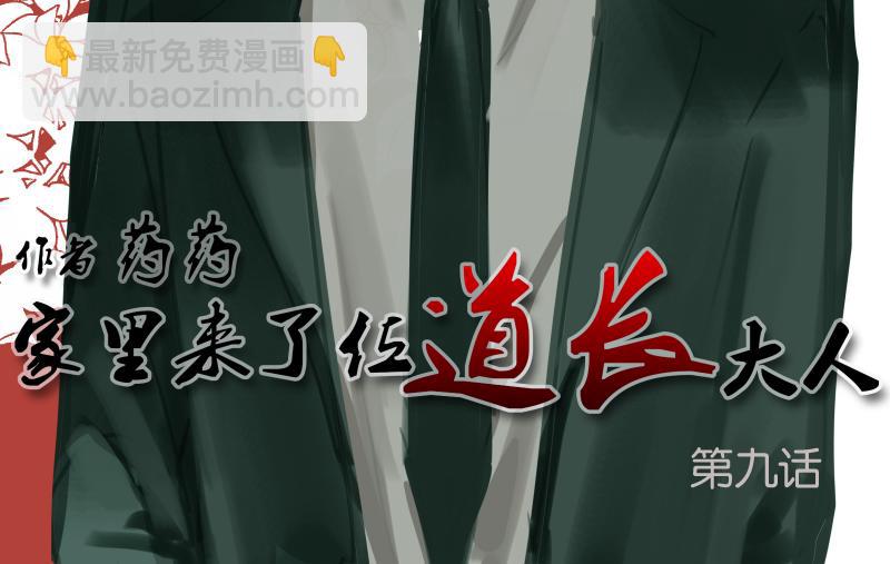 第九话(1/2)-第10话