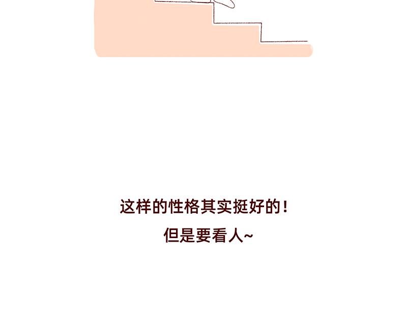 独处不爱凑热闹的性格-第2话