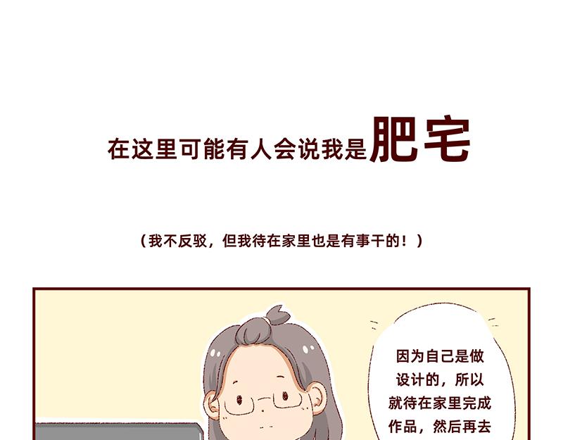 独处不爱凑热闹的性格-第2话