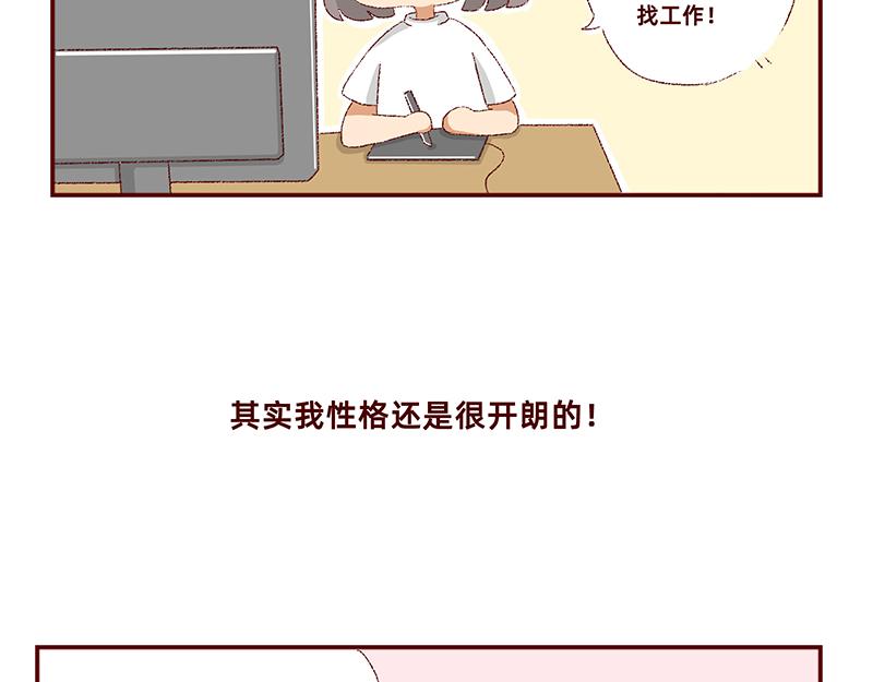 独处不爱凑热闹的性格-第2话