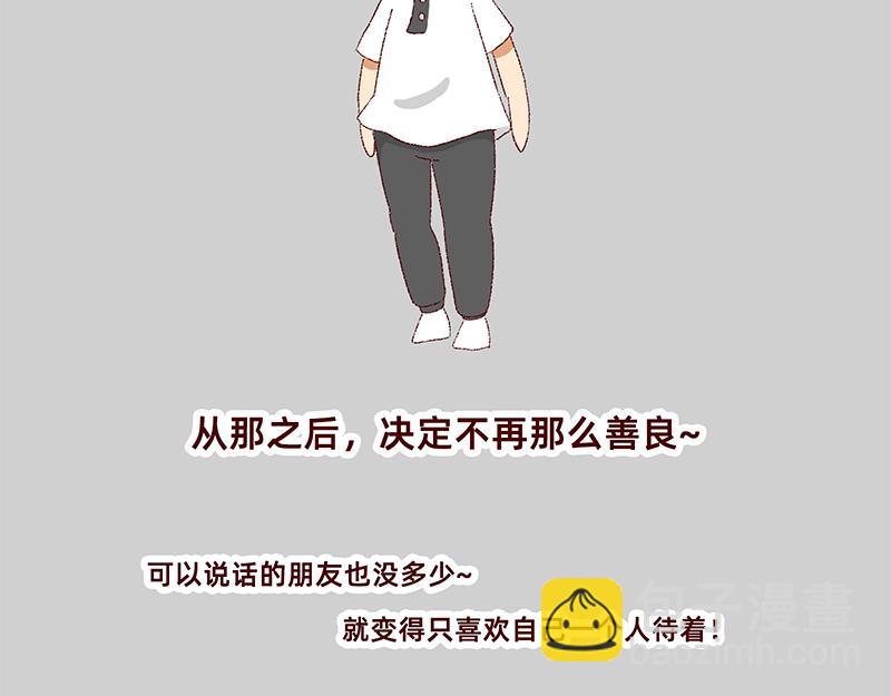 独处不爱凑热闹的性格-第2话