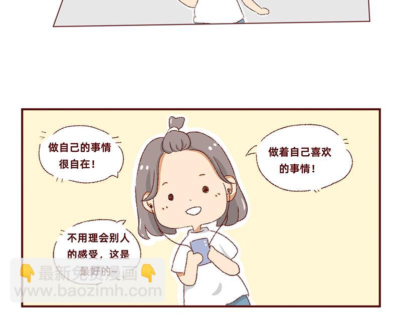 独处不爱凑热闹的性格-第2话