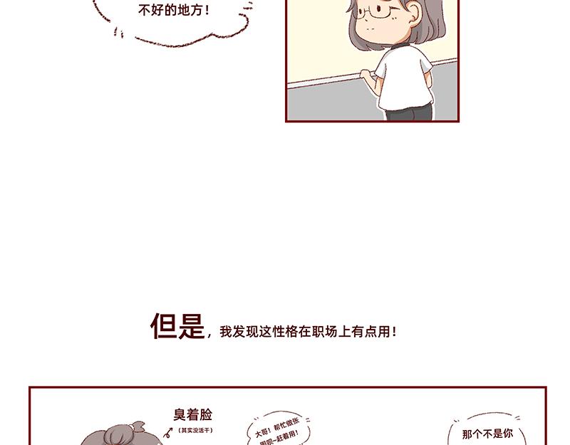 独处不爱凑热闹的性格-第2话