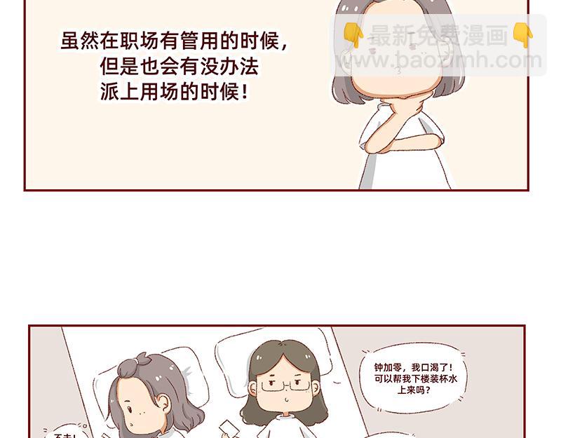 独处不爱凑热闹的性格-第2话