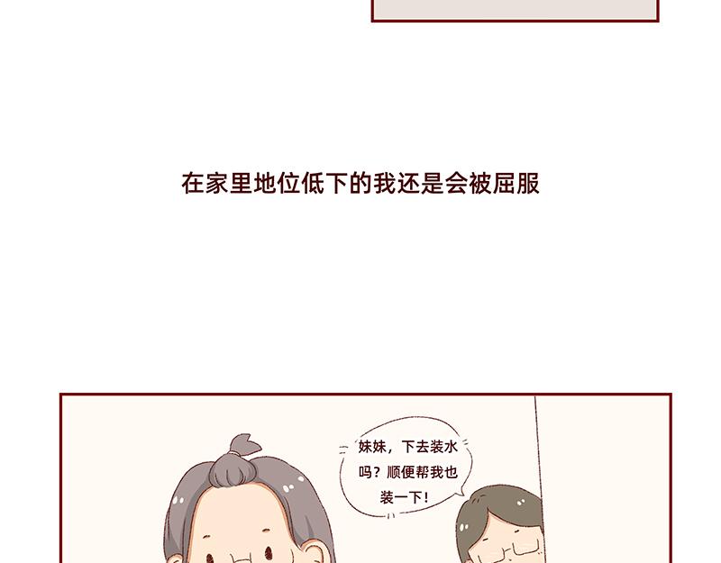 独处不爱凑热闹的性格-第2话