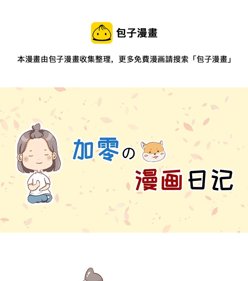 不知道有没有同感~-第102话