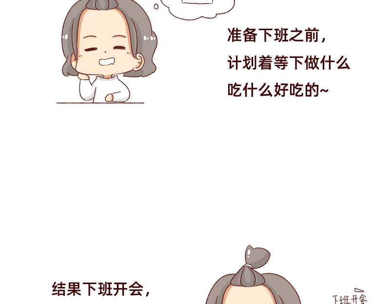 加零的漫画日记 - 不知道有没有同感~ - 2