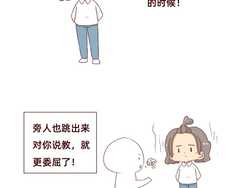 不知道有没有同感~-第102话