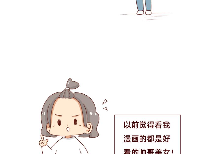 不知道有没有同感~-第102话