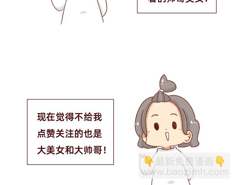 不知道有没有同感~-第102话