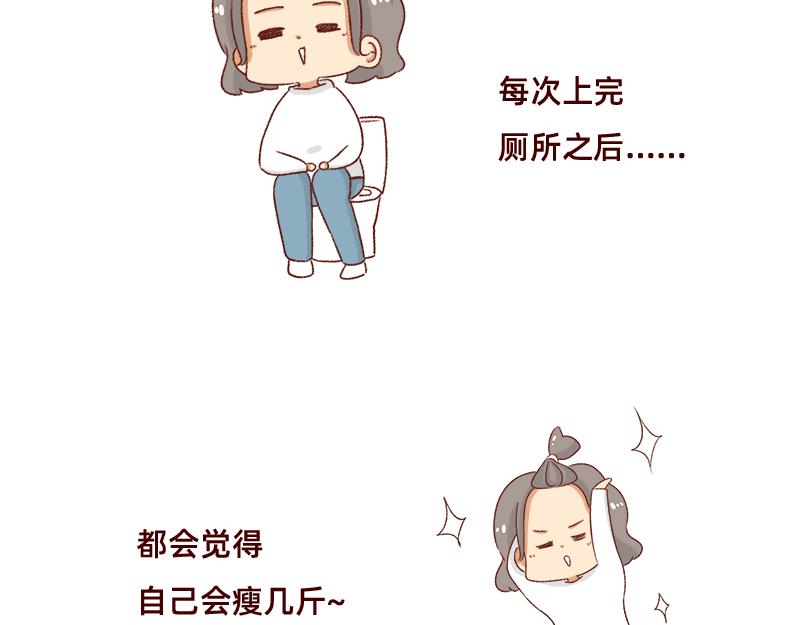 不知道有没有同感~-第102话