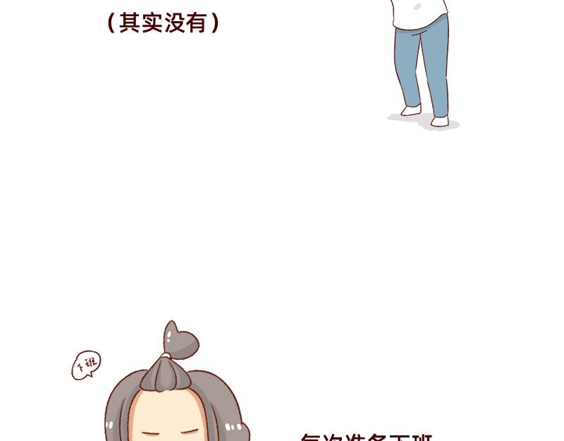 不知道有没有同感~-第102话