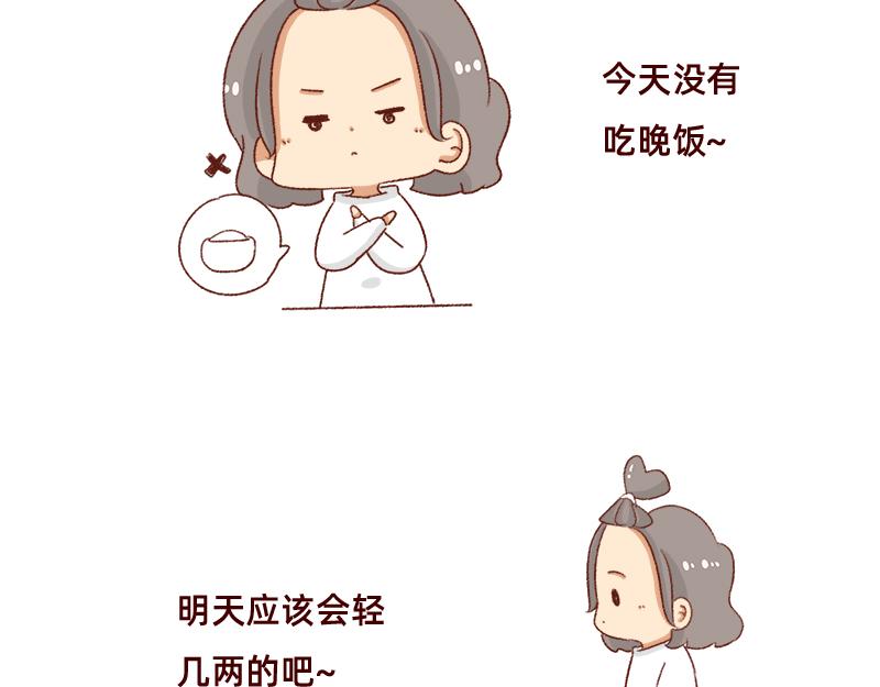 不知道有没有同感~-第102话