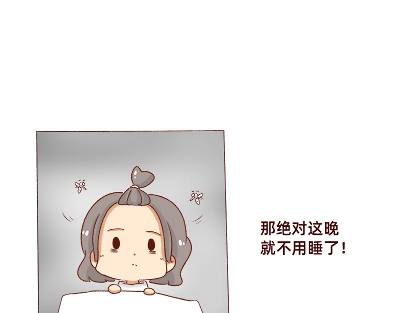 加零的漫画日记 - 嗡嗡嗡嗡~ - 5