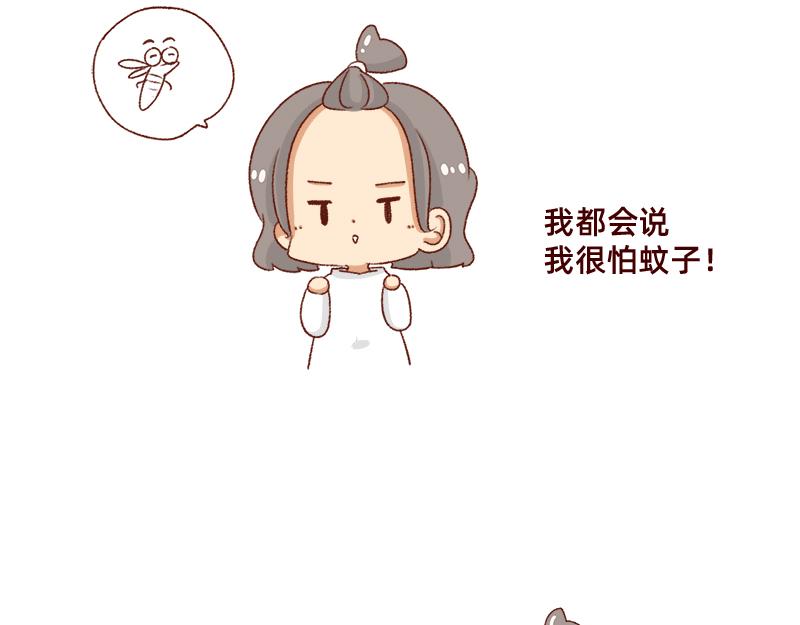 嗡嗡嗡嗡~-第104话