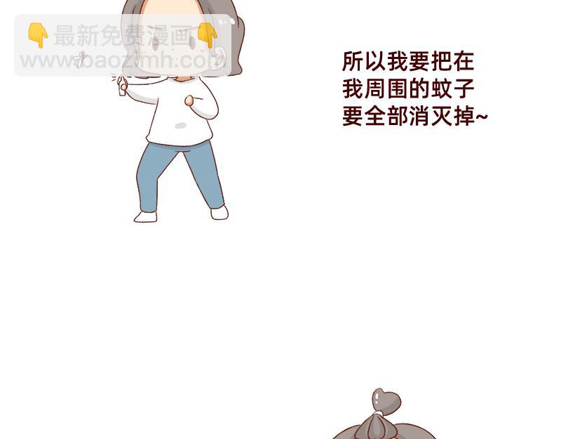 加零的漫画日记 - 嗡嗡嗡嗡~ - 1