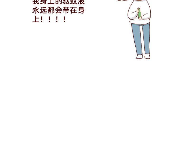 加零的漫画日记 - 嗡嗡嗡嗡~ - 4