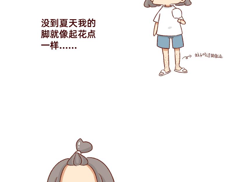 加零的漫画日记 - 嗡嗡嗡嗡~ - 5