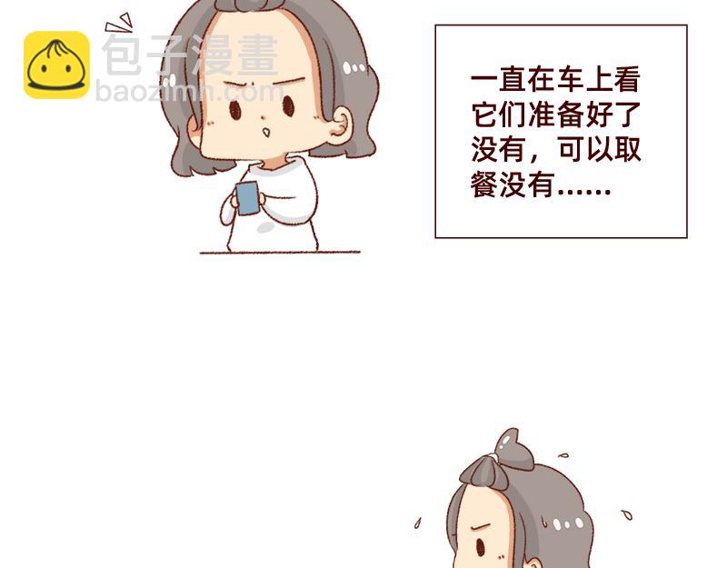 吃货的坚持~-第106话