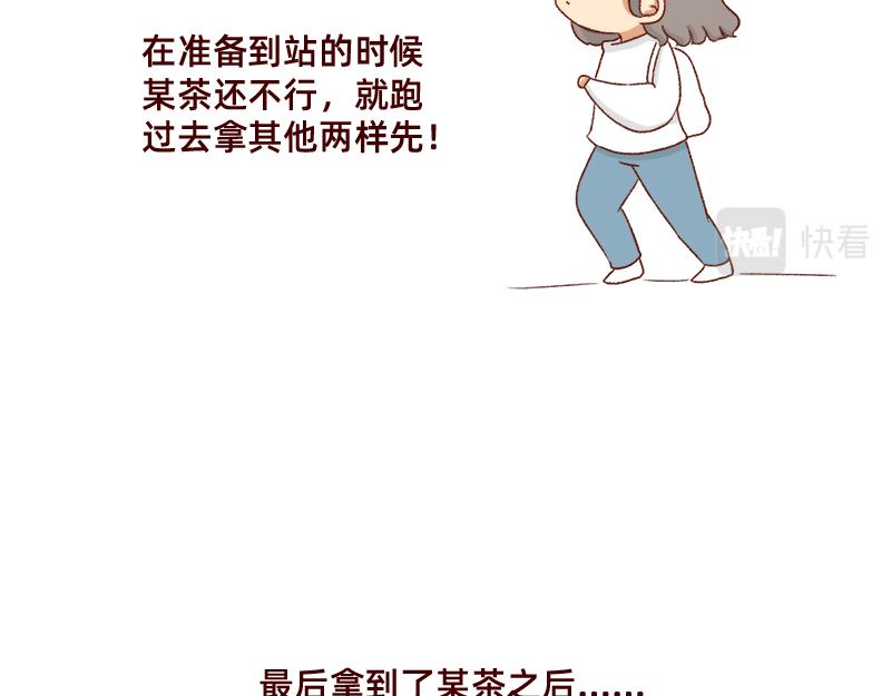 吃货的坚持~-第106话