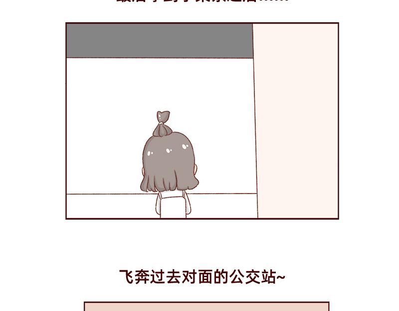 吃货的坚持~-第106话