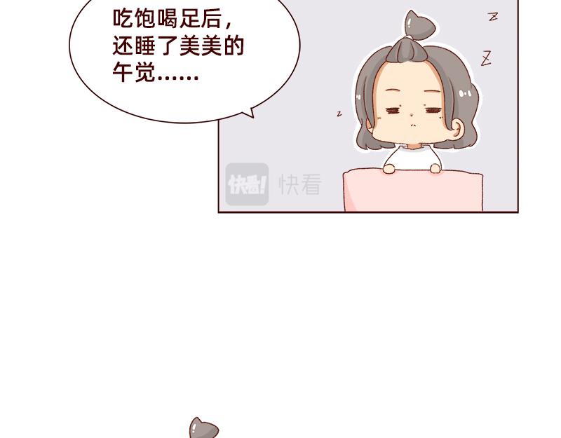 吃货的坚持~-第106话