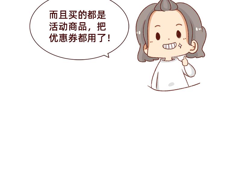 吃货的坚持~-第106话