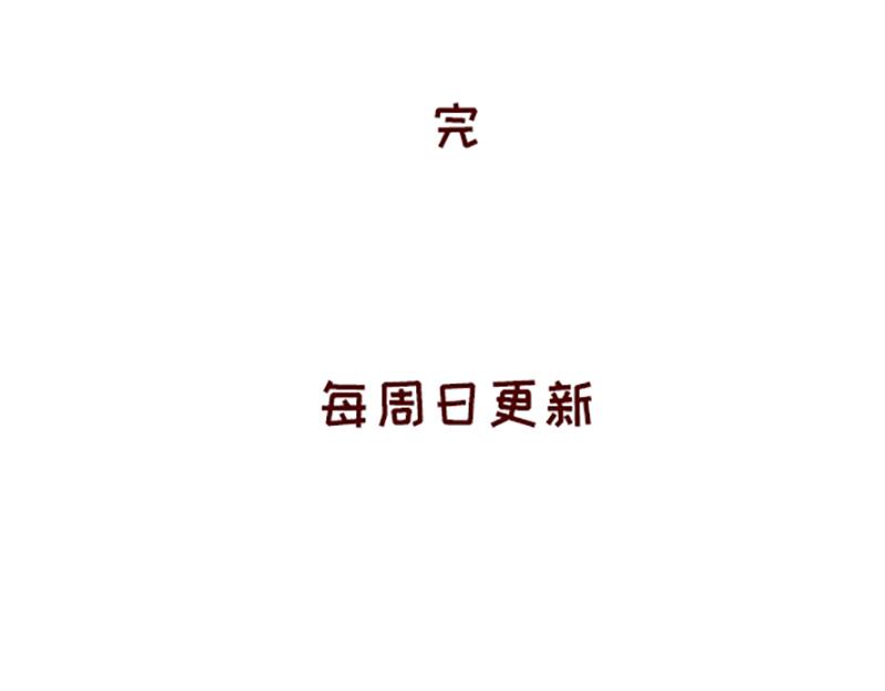 吃货的坚持~-第106话