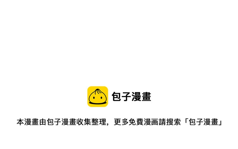 吃货的坚持~-第106话