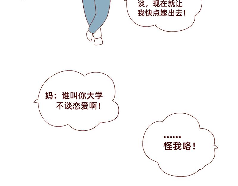 最容易了解我的方法~-第108话