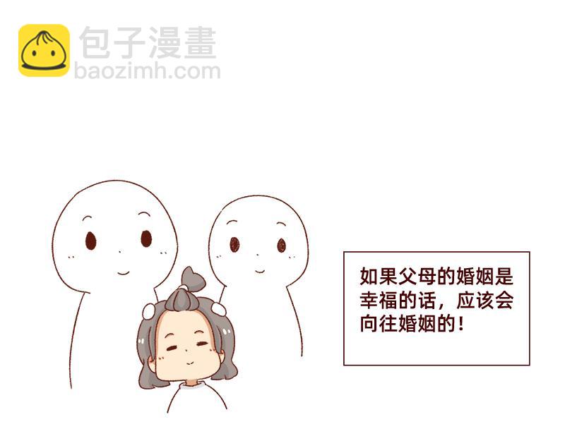 最容易了解我的方法~-第108话