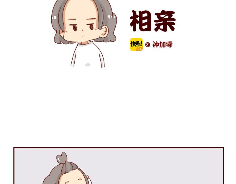 最容易了解我的方法~-第108话