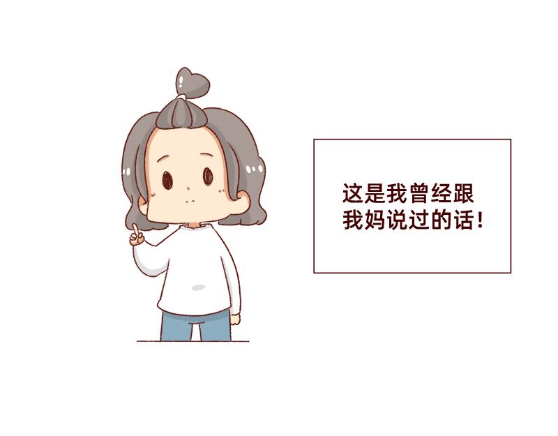 最容易了解我的方法~-第108话