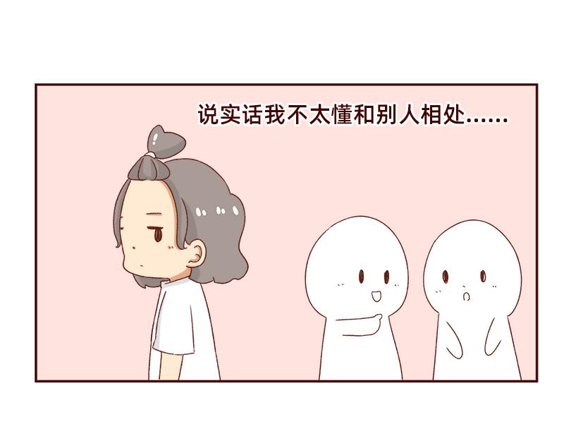 最容易了解我的方法~-第108话