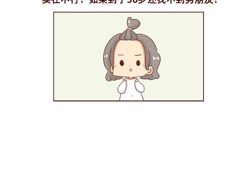 最容易了解我的方法~-第108话