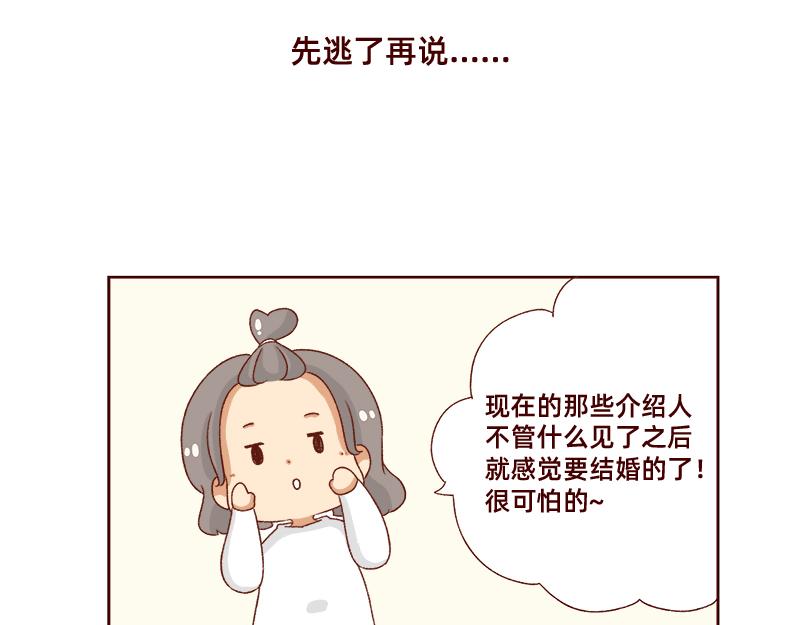 最容易了解我的方法~-第108话