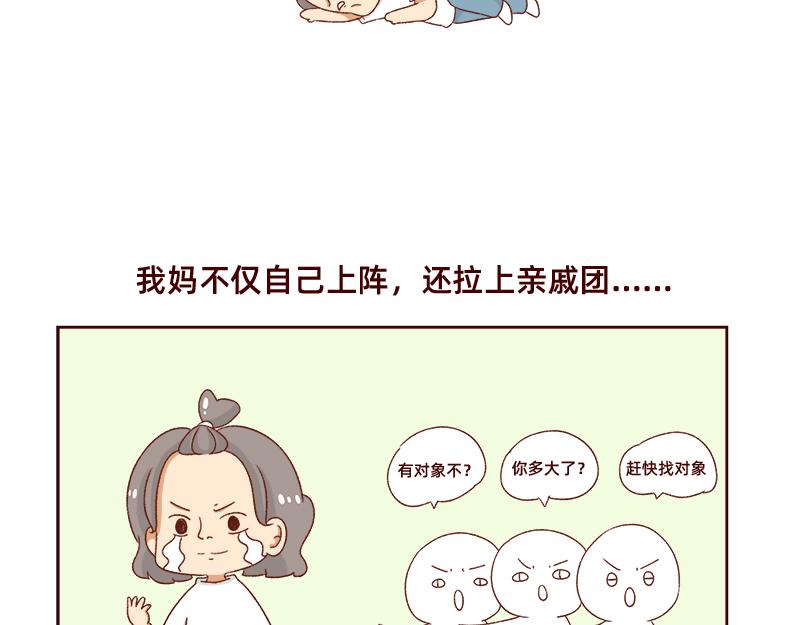 最容易了解我的方法~-第108话