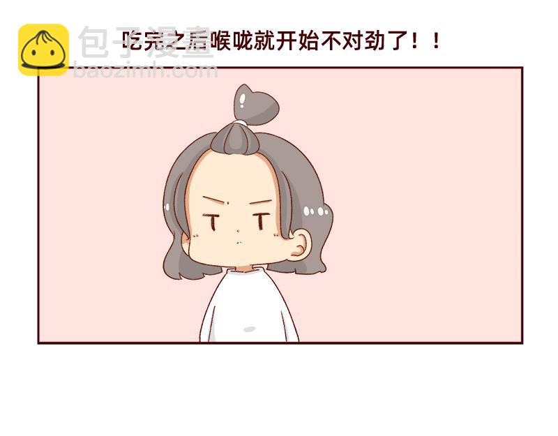 工作输出全靠吼~-第110话