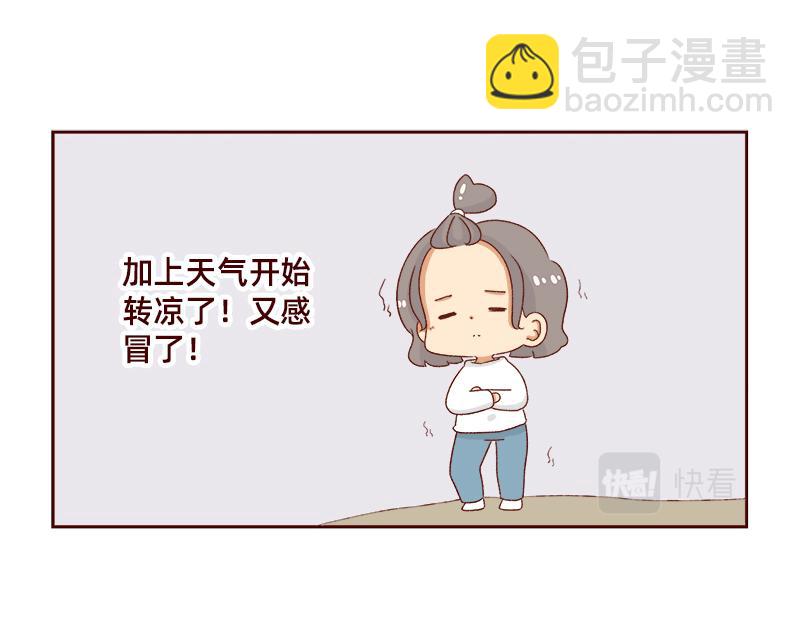 工作输出全靠吼~-第110话