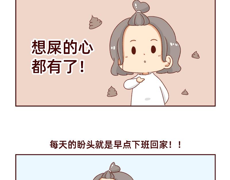 工作输出全靠吼~-第110话