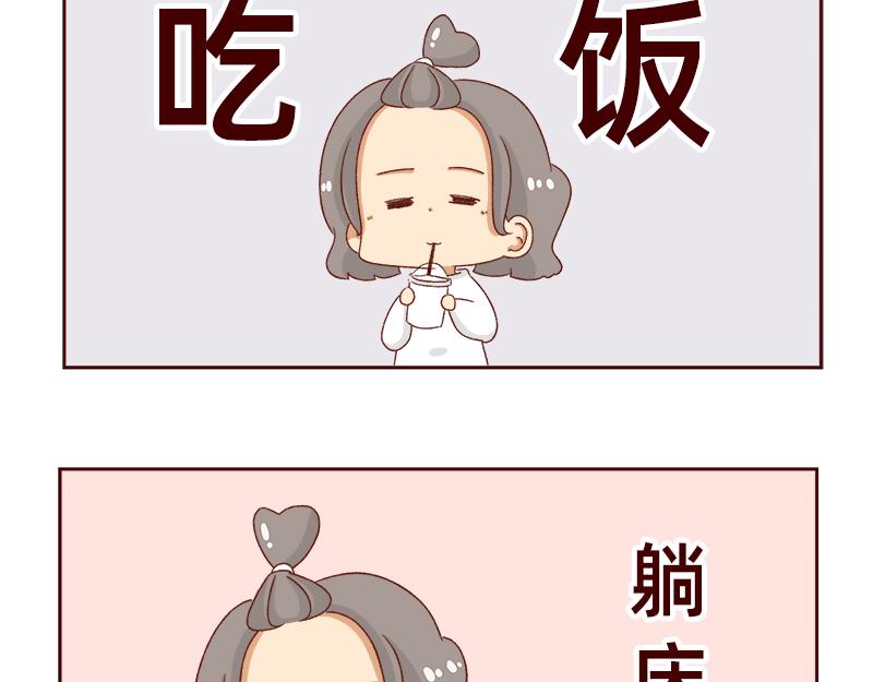 工作输出全靠吼~-第110话