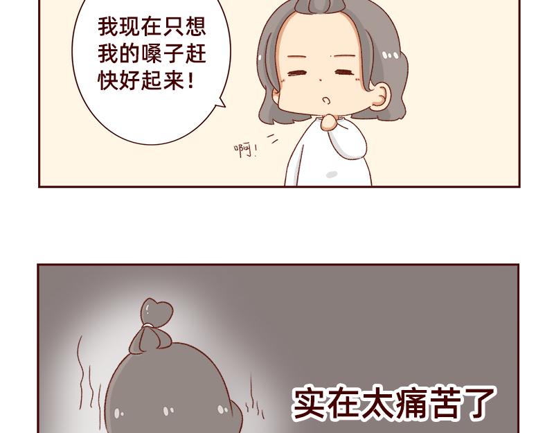 工作输出全靠吼~-第110话