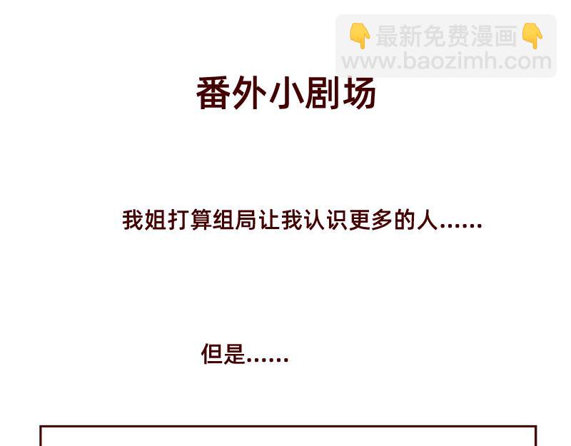 工作输出全靠吼~-第110话