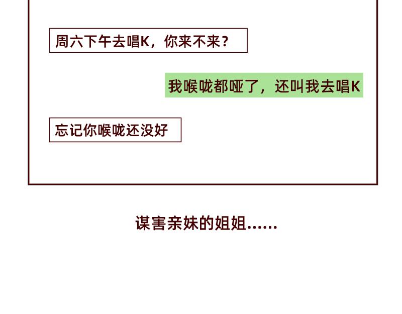 工作输出全靠吼~-第110话