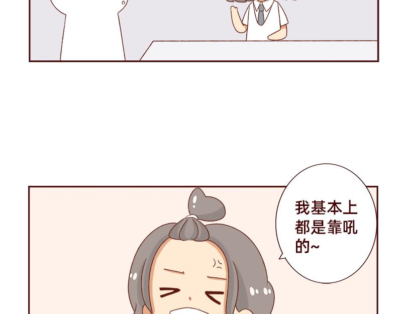 工作输出全靠吼~-第110话