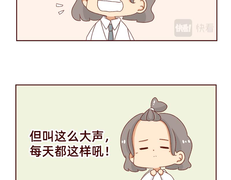 工作输出全靠吼~-第110话