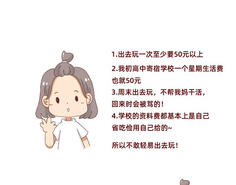 不愿交新朋友没去维系旧友谊-第12话