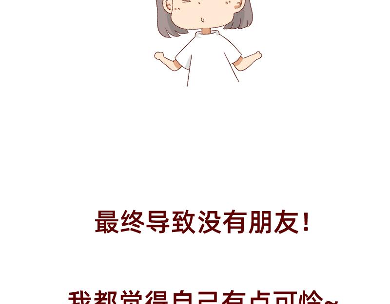 不愿交新朋友没去维系旧友谊-第12话